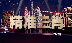 <b>2024内部正版免费资</b>