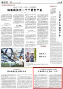 打通科技兴农“最初一公里”