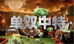 好彩免费大全材料_好彩免费大全材料下载