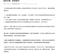 <b>彩虹星球名望权胶葛案胜诉力证产物平安靠得住</b>