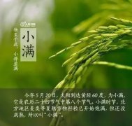 小满节气3事别犯了隐讳：1不喝、2不开、3不吃